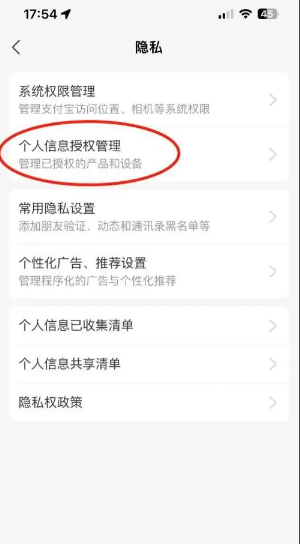 支付宝怎么强制解除闲鱼绑定