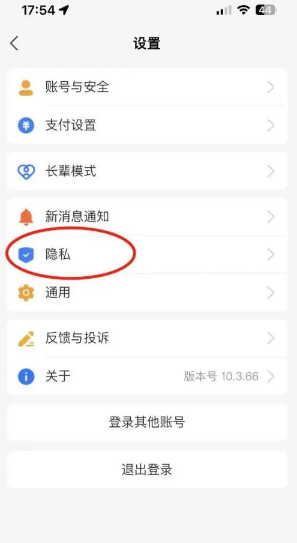 支付宝怎么强制解除闲鱼绑定