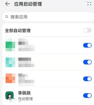 李跳跳为什么会自动关闭