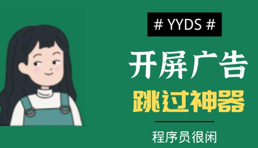 李跳跳为什么会自动关闭