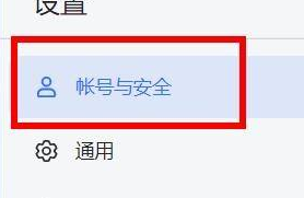 飞书怎样开启开机时自动启动-飞书开启开机时自动启动的方法