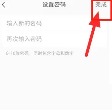 小红书怎么设置登录密码_小红书设置登录密码方法