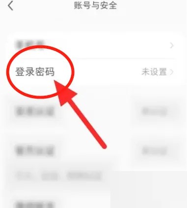 小红书怎么设置登录密码_小红书设置登录密码方法