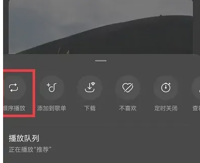 汽水音乐播放顺序如何设置