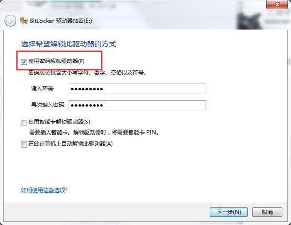 win7系统磁盘加密保护资料安全的方法