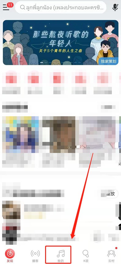网易云音乐心动模式怎么关闭_网易云音乐心动模式关闭步骤