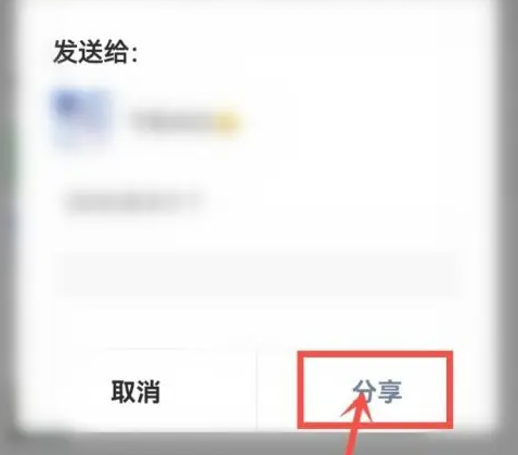 番茄小说链接如何分享