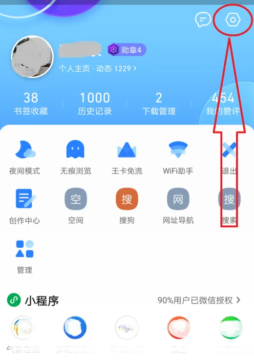 手机QQ浏览器怎么更换字体