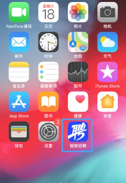 智联招聘怎么换手机号