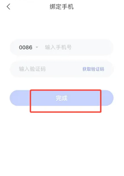 智联招聘怎么换手机号