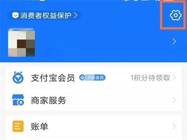 支付宝怎么关闭天猫精灵会员自动续费服务_支付宝关闭天猫精灵会员自动续费服务方法