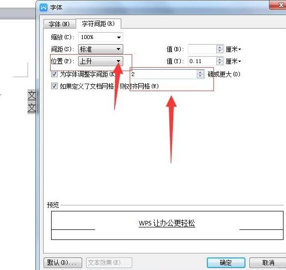 wps怎样设置文字和下划线之间间距_设置文字和下划线之间的方法