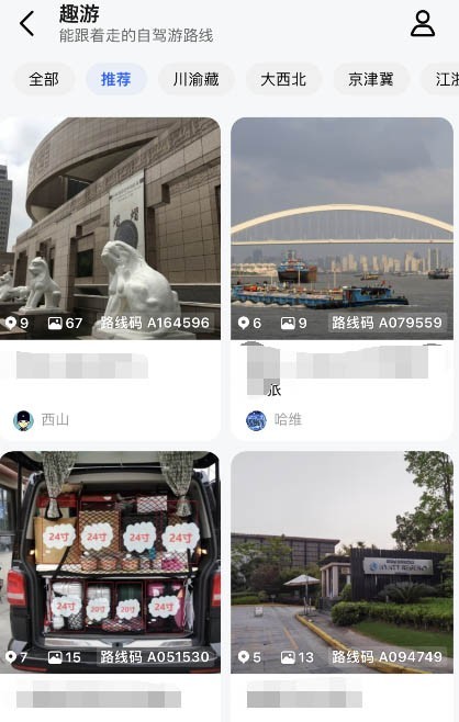 高德地图趣游路线怎么查询_高德地图趣游路线查询方法