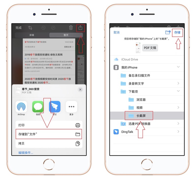 苹果手机可以长截屏吗 附：苹果手机截屏教程