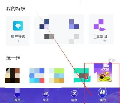 花椒直播如何绑定QQ账号