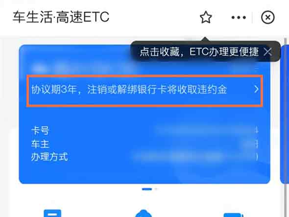 支付宝etc服务怎么注销_支付宝etc服务注销方法