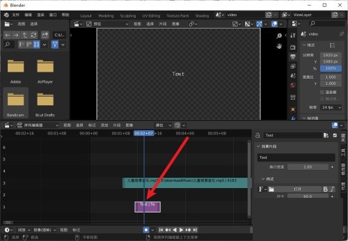 Blender文本怎么添加_Blender文本添加教程