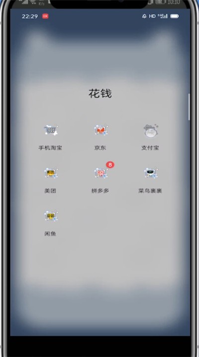 支付宝找回删除的好友的方法教程