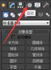 3Ds MAX指定控制器的简单使用教程