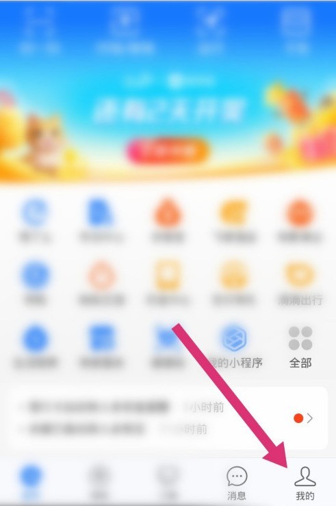 支付宝怎么设置用付款码支付_支付宝设置用付款码支付方法分享