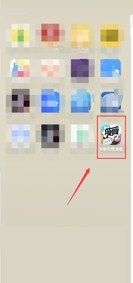 哔哩哔哩漫画怎么设置画质_哔哩哔哩漫画设置画质教程