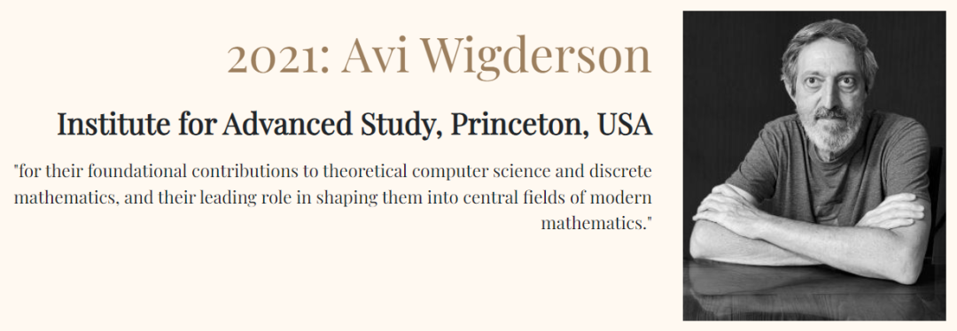 史上首位阿贝尔奖、图灵奖双得主!2023图灵奖授予随机性大佬Avi Wigderson
