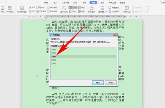 WPS2019并排比较并实现同步滑动的操作过程