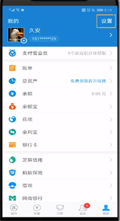 支付宝开通快捷支付的方法介绍
