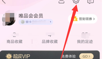 唯品会指纹支付怎么设置