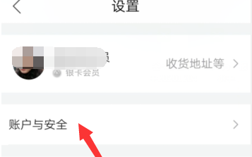 唯品会指纹支付怎么设置