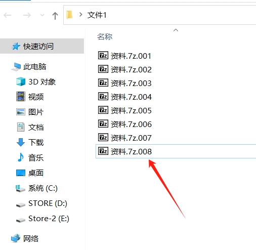 带密码的7Z分卷文件如何解压?