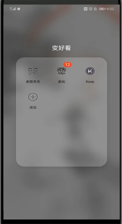 美图秀秀打开颗粒滤镜的简单教程
