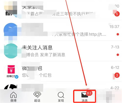 微博如何视频动态提醒