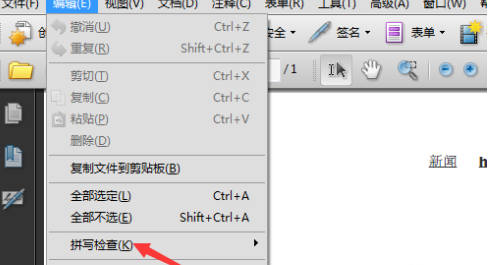 Adobe Acrobat Pro9如何拼音检查-Adobe Acrobat Pro9拼音检查的方法