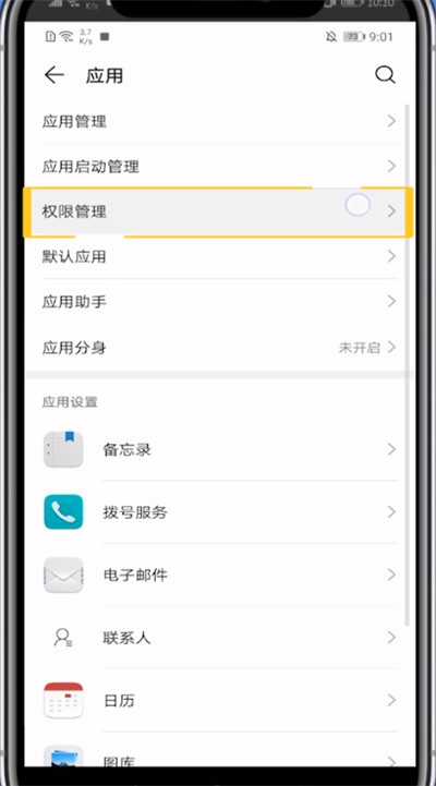 新版qq关闭匹配通讯录的方法介绍