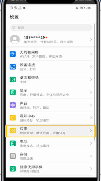 新版qq关闭匹配通讯录的方法介绍