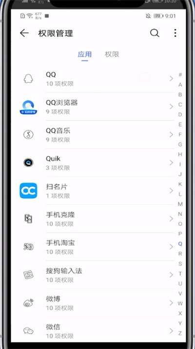 新版qq关闭匹配通讯录的方法介绍