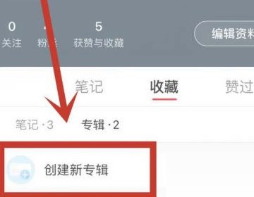 小红书视频怎么分类_小红书视频分类方法