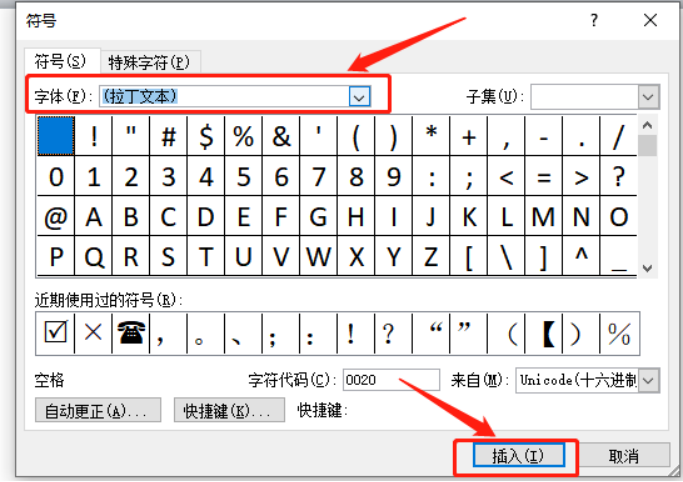 word符号在哪里找