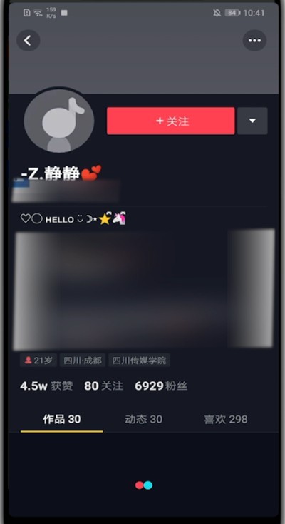 抖音中特别关注的方法介绍