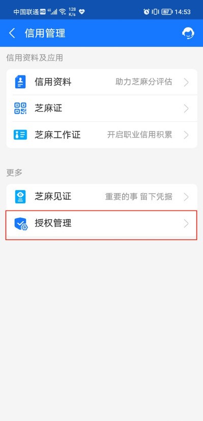 支付宝怎样解绑授权商户_支付宝解绑授权商户方法