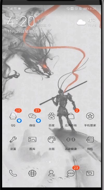 qq红包画室外浴池的基本操作