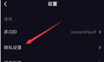 多闪APP视频同步到抖音短视频app教程详细介绍