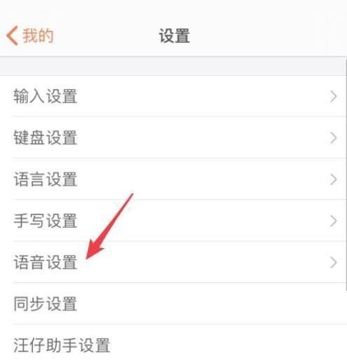 搜狗拼音输入法怎么使用语音输入_搜狗拼音输入法使用语音输入方法