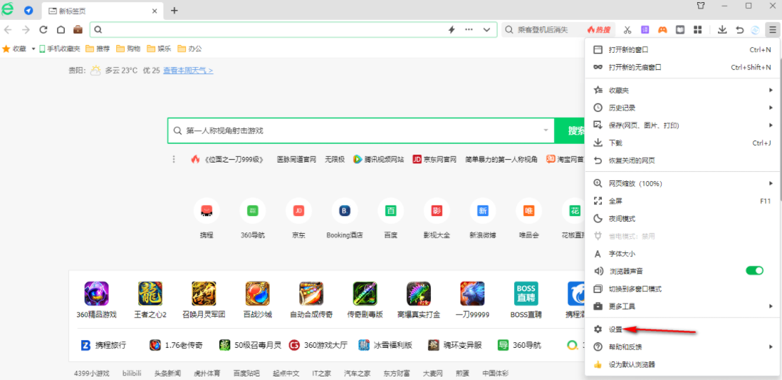 360浏览器无法播放视频怎么办
