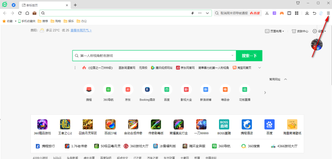 360浏览器无法播放视频怎么办