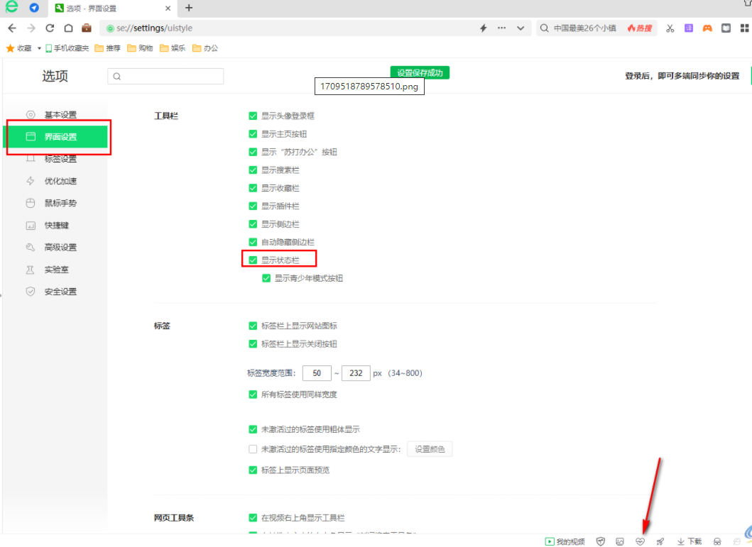 360浏览器无法播放视频怎么办