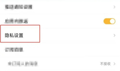 虎牙直播如何关主页视频