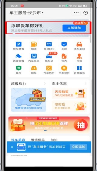 支付宝怎么绑定车辆信息_支付宝绑定车辆信息的教程