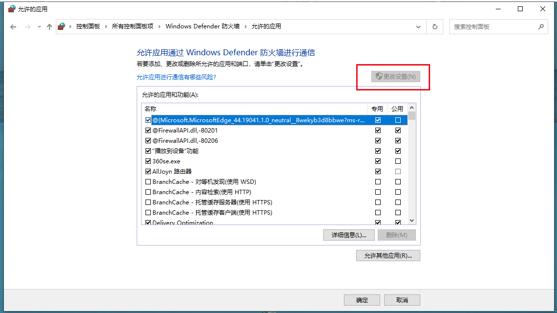 谷歌浏览器网页被防火墙拦截怎么办?(分享解决方法)